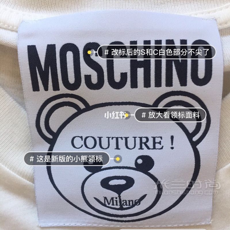 莫斯奇諾Moschino 真假對(duì)比_4
