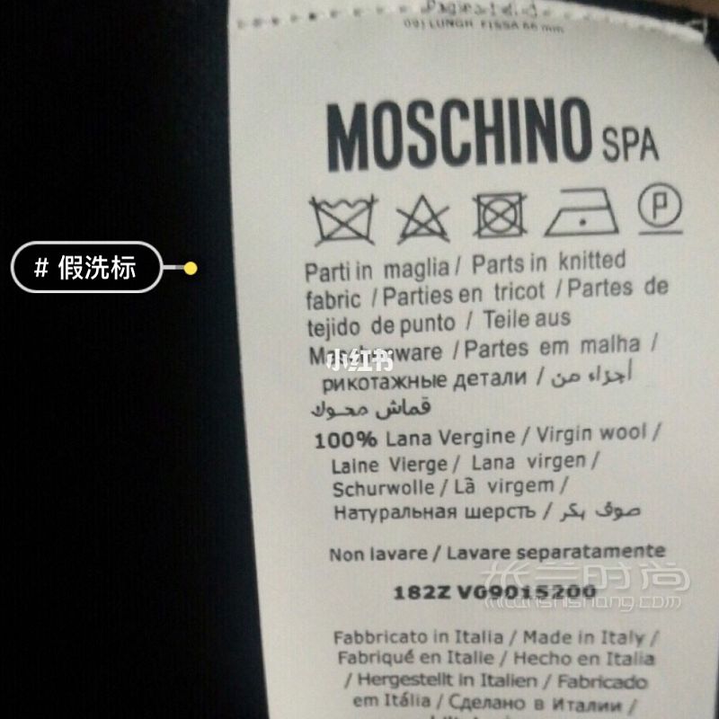 莫斯奇諾Moschino 真假對(duì)比_9
