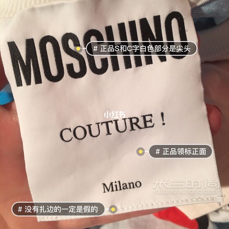 莫斯奇諾Moschino 真假對(duì)比_1