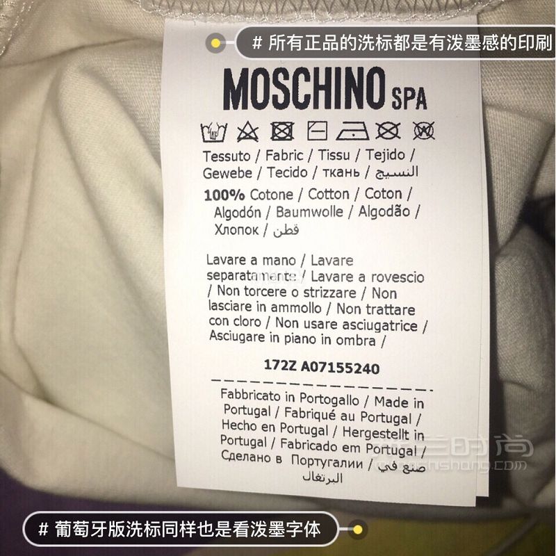 莫斯奇諾Moschino 真假對(duì)比_8