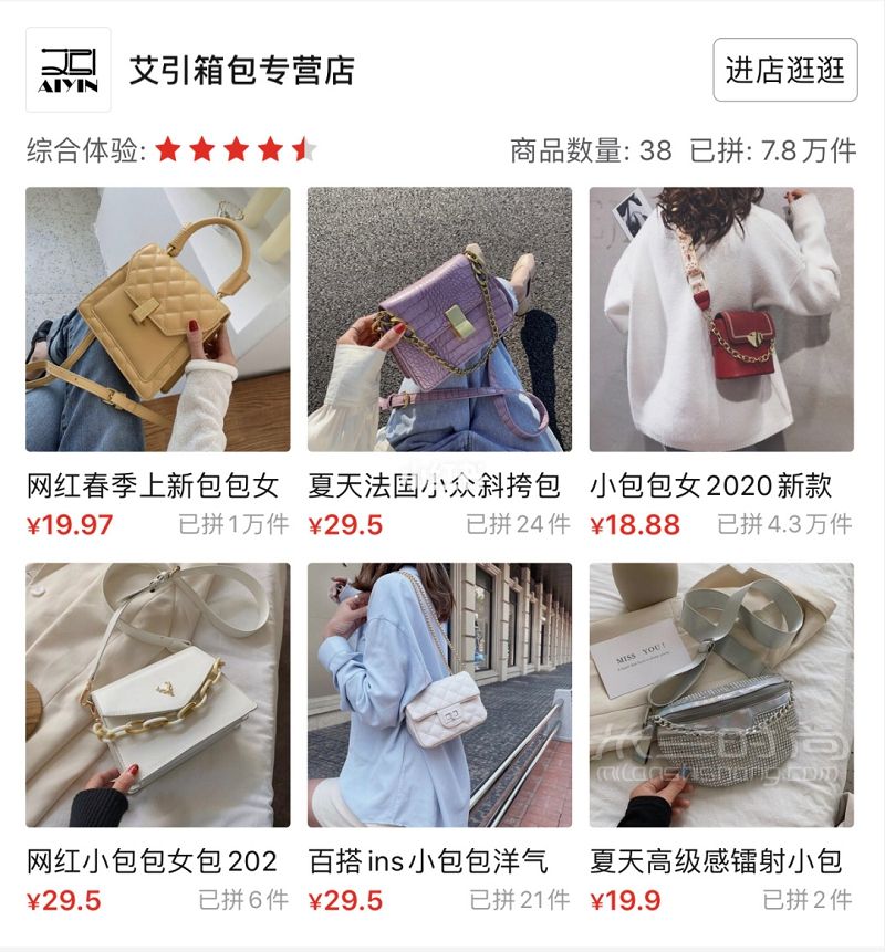 一杯奶茶就能買到的包包 女包_4