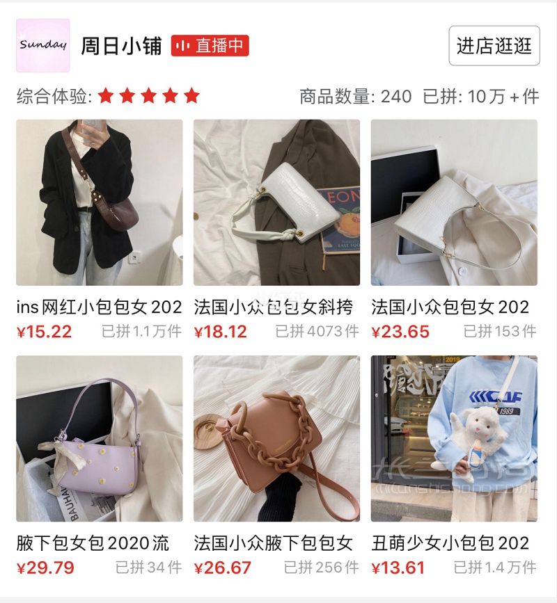 一杯奶茶就能買到的包包 女包_5