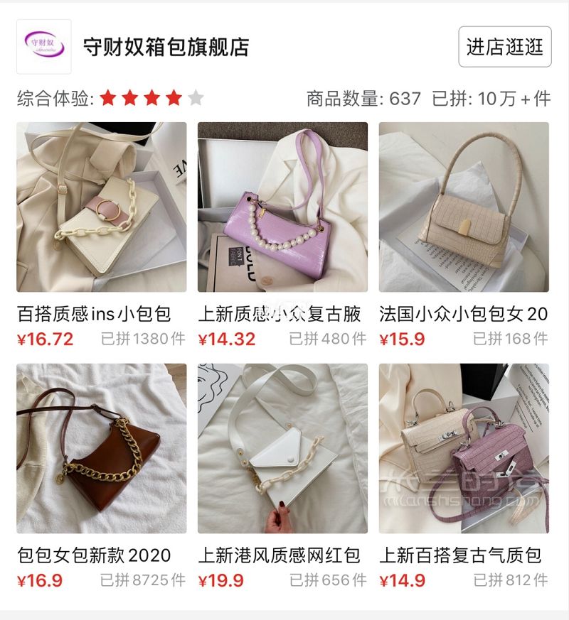 一杯奶茶就能買到的包包 女包_2