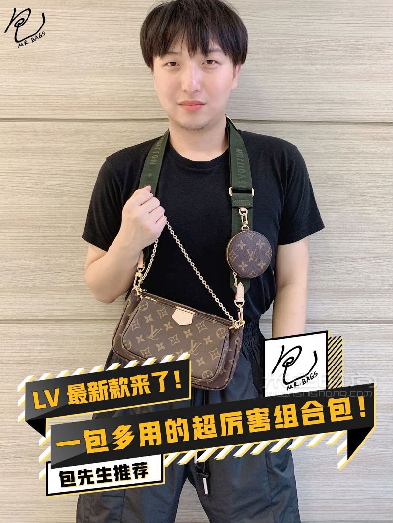 LV性價(jià)比超高的新款包包！三件套麻將包！-麻將-金屬_1