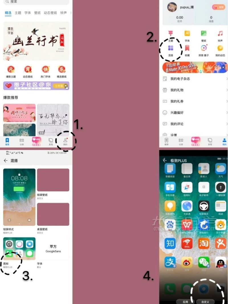 這么可愛de華為圖標(biāo) 華為怎么樣_7