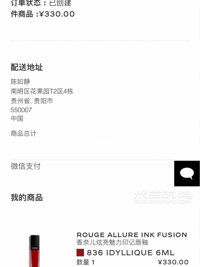 香奈兒836唇釉刷了兩天官網(wǎng)果斷有貨買了_2
