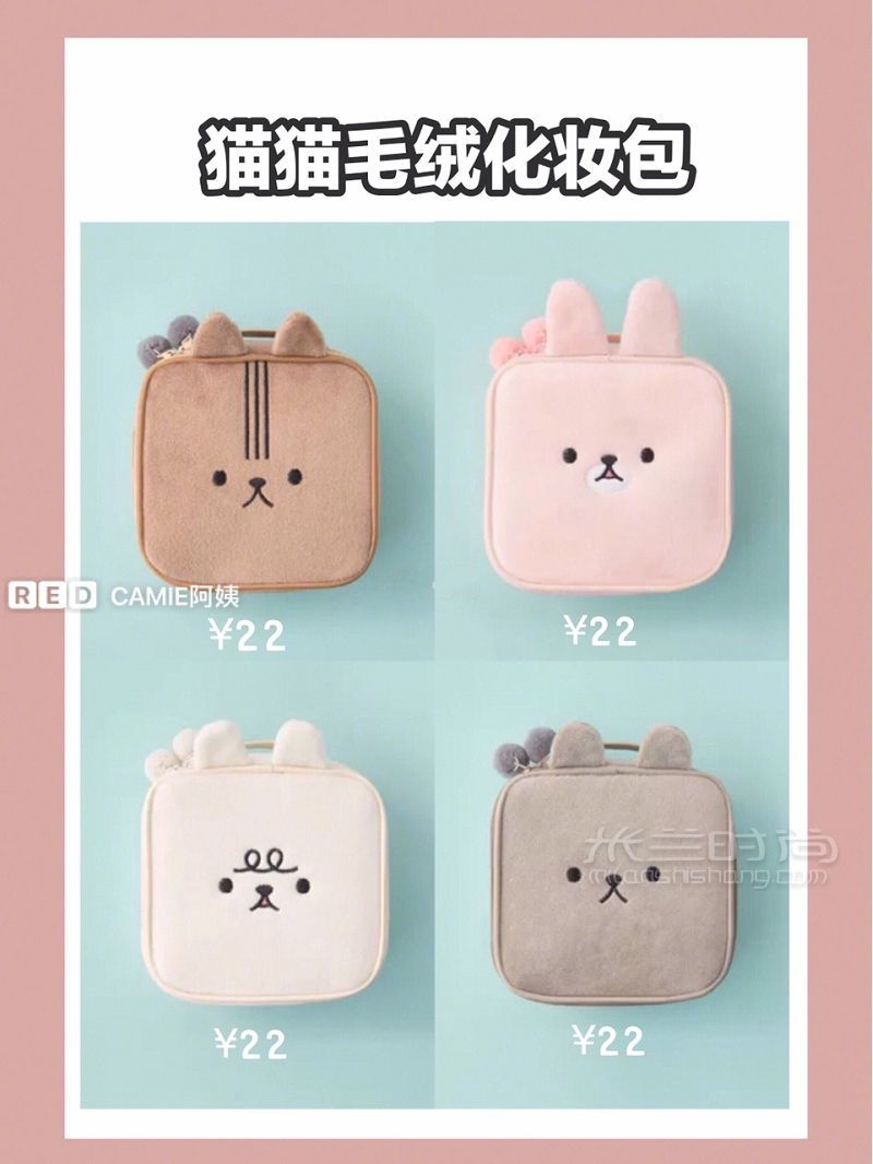 平價(jià)少女心化妝包推薦收納小白必備的出門好物 口紅果凍包_4