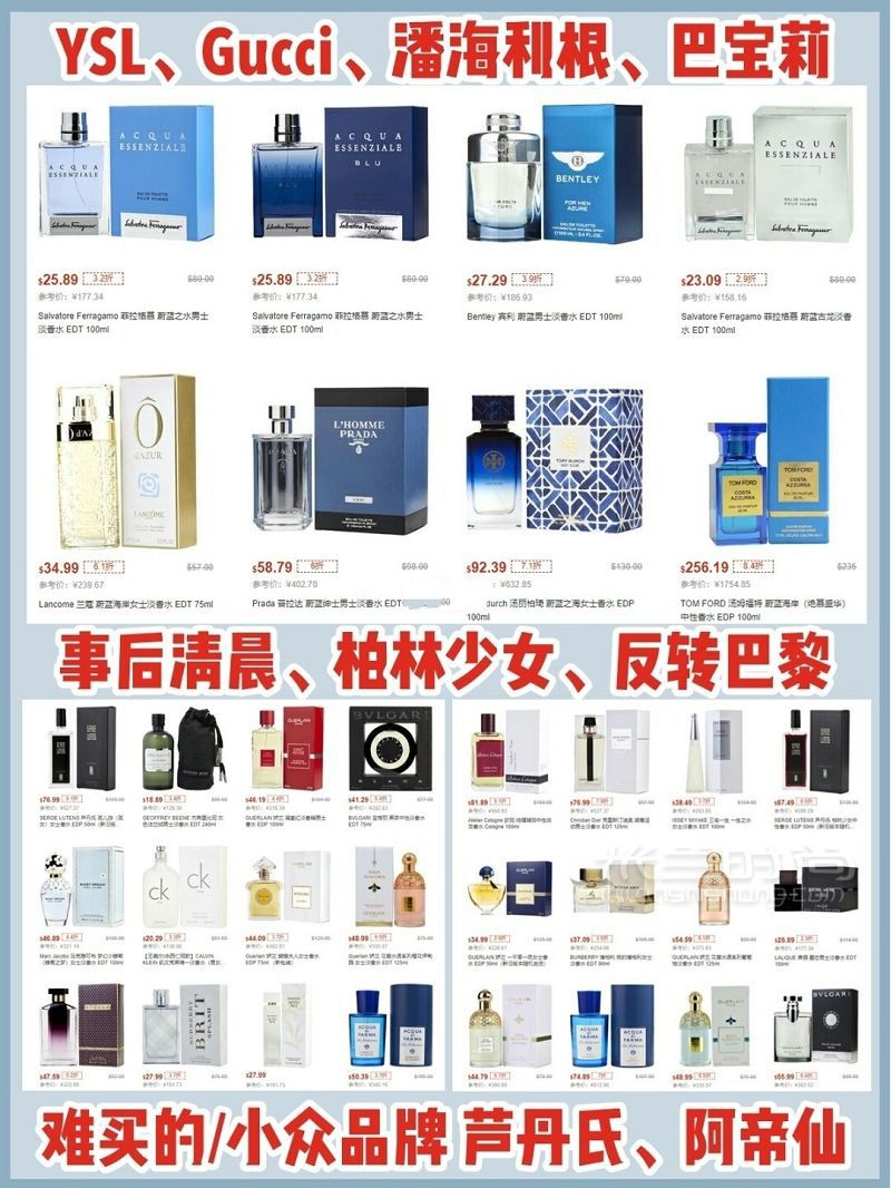 海淘香水攻略 哪里買便宜又靠譜的香水_3