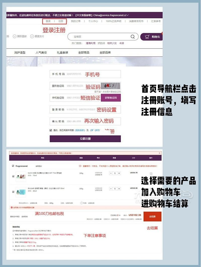 海淘香水攻略 哪里買便宜又靠譜的香水_5