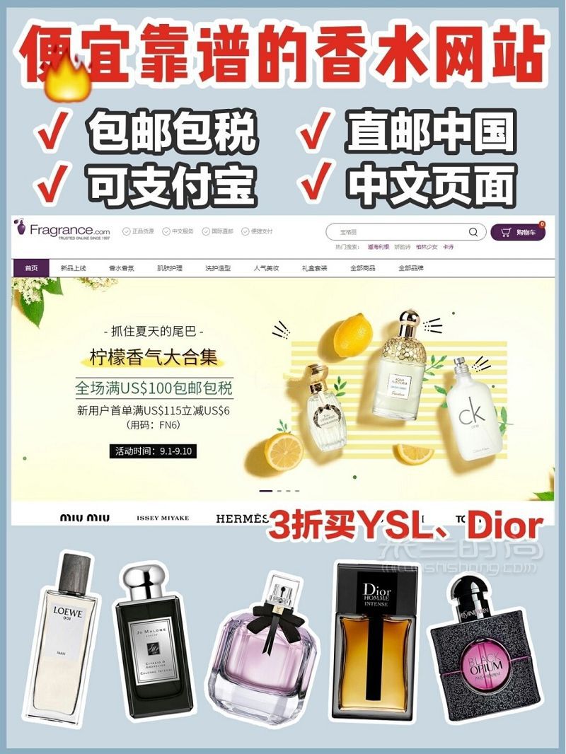 海淘香水攻略 哪里買便宜又靠譜的香水_1
