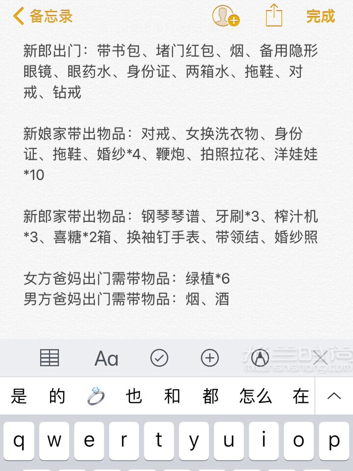 婚禮前一周需要做的事 借鑒了無(wú)數(shù)篇小紅薯的分享才有了結(jié)婚這天的從容淡定_8