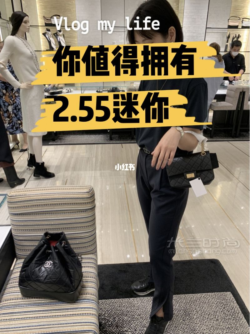 香奈兒255迷你買到賺到就要漲價(jià)了？_1