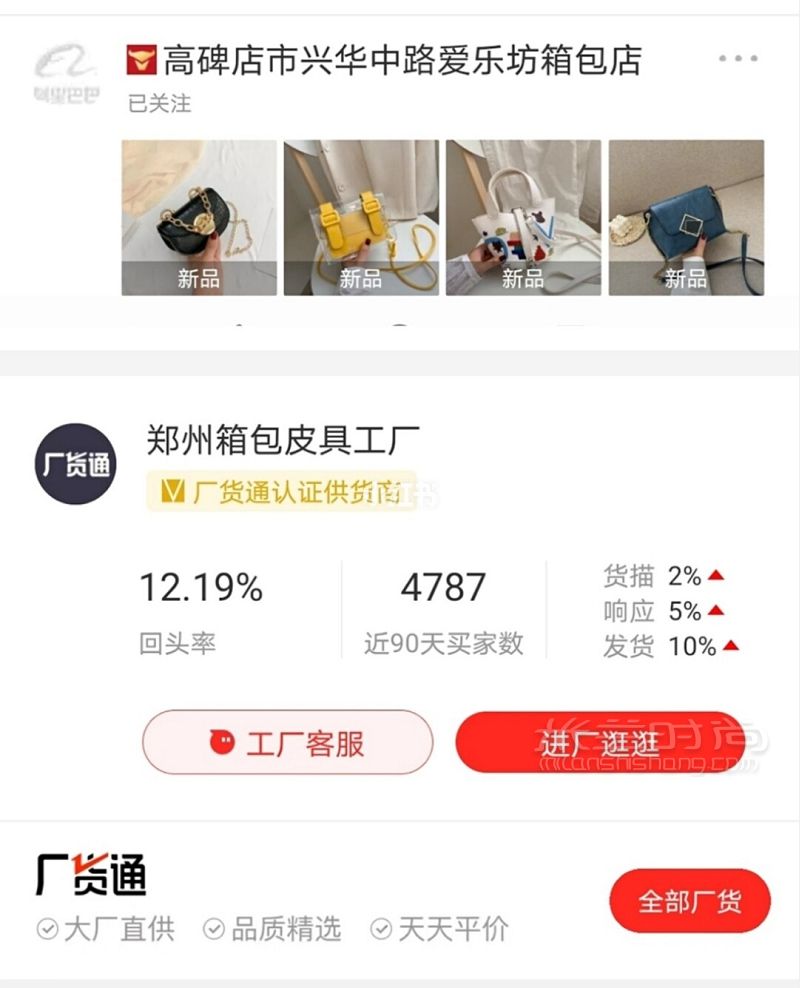 1688平價(jià)包包均價(jià)15RMB帆布包 迷你貧民窟女孩_8