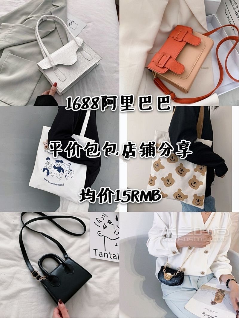 1688平價(jià)包包均價(jià)15RMB帆布包 迷你貧民窟女孩_1