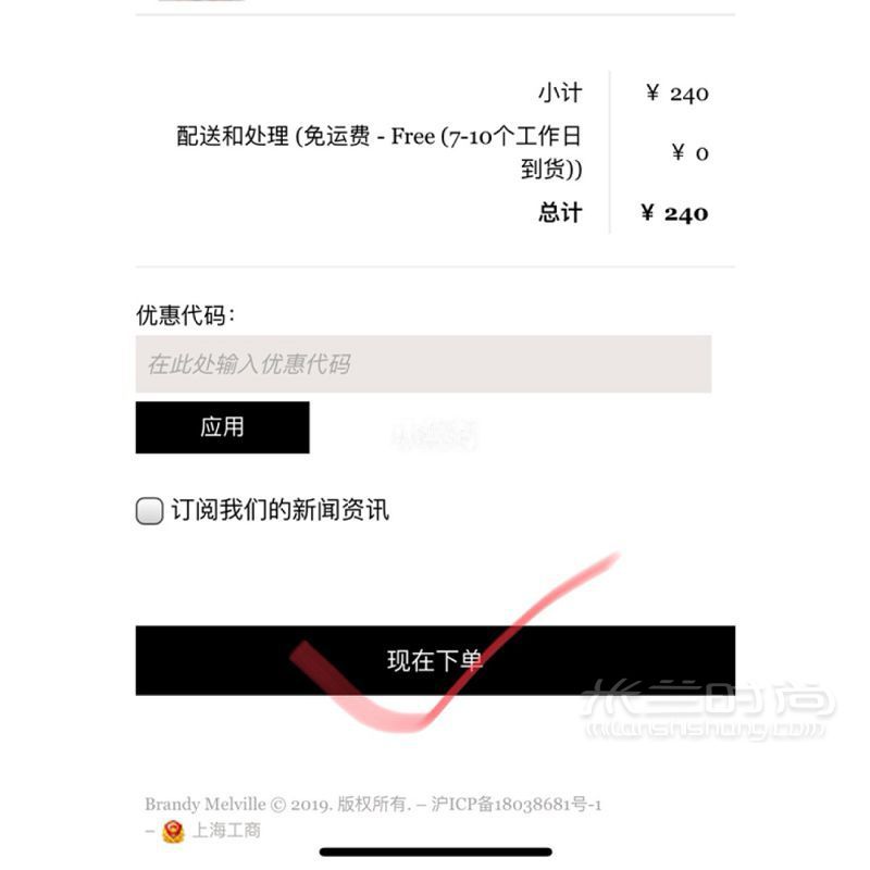 BrandyMelville中國官網(wǎng)全程指南_6