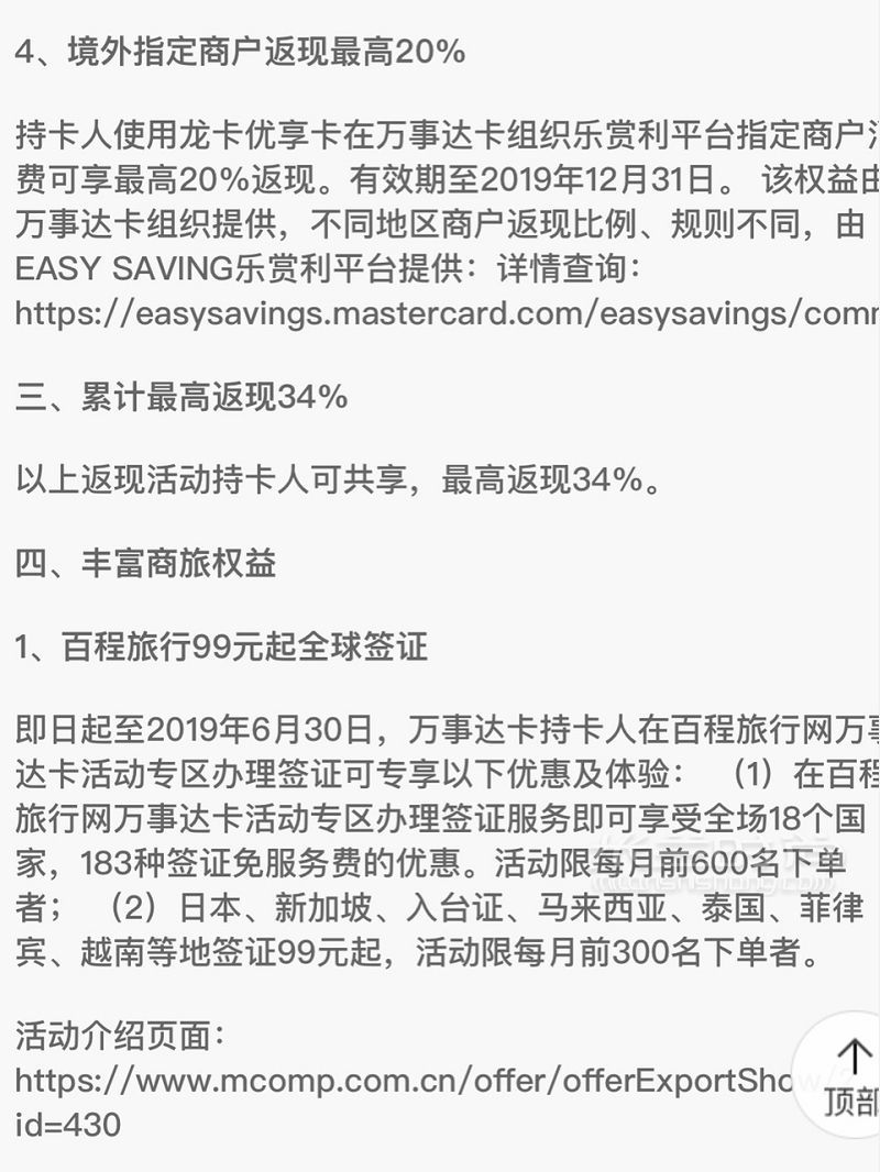 海外購物用什么卡支付最方便？消費(fèi)必備的兩張信用卡最高返還36_7
