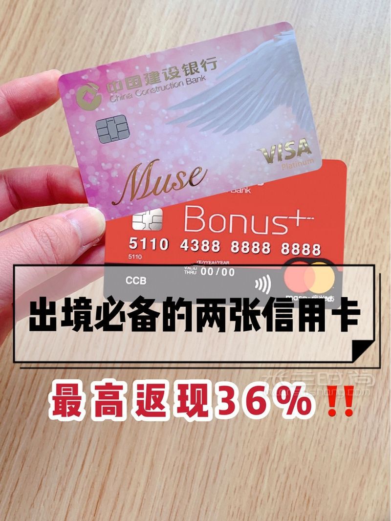 海外購物用什么卡支付最方便？消費(fèi)必備的兩張信用卡最高返還36_1
