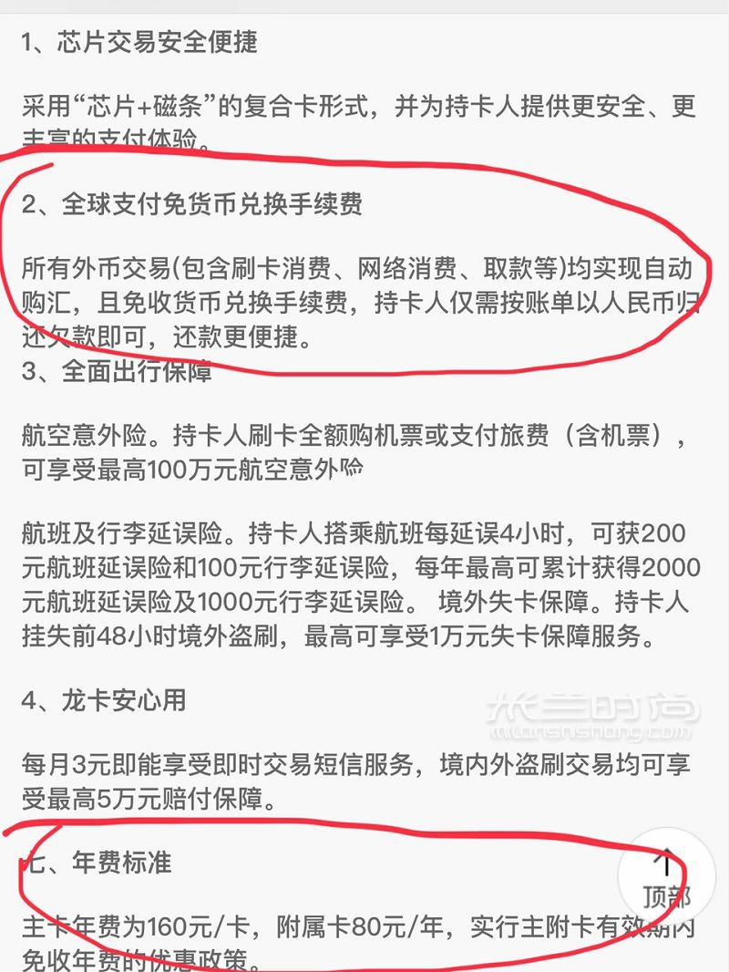 海外購物用什么卡支付最方便？消費(fèi)必備的兩張信用卡最高返還36_5