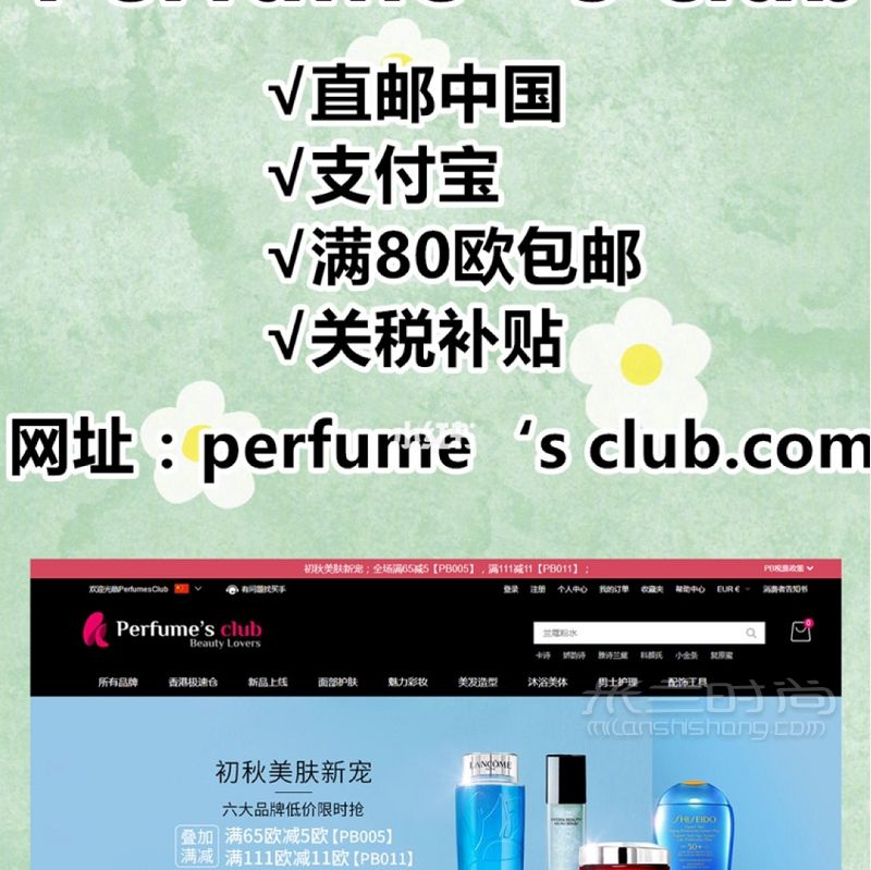 省錢秘密 支付寶隱藏的海淘功能_9