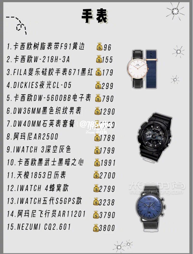 男生想要的平價(jià)禮物清單 卡西歐怎么樣_4