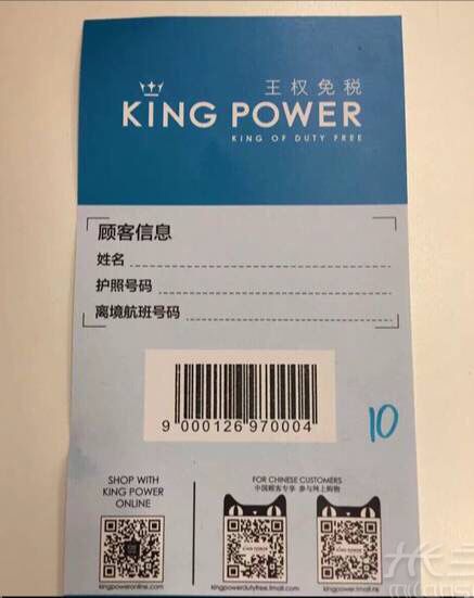 泰國(guó)旅游攻略-最全的King power王權(quán)免稅購(gòu)物_3