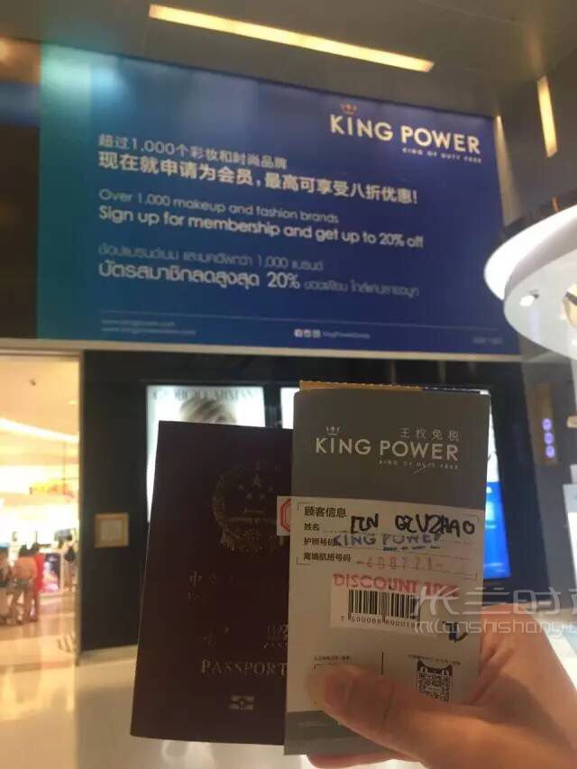 泰國(guó)旅游攻略-最全的King power王權(quán)免稅購(gòu)物_2