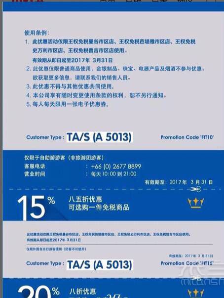 泰國(guó)旅游攻略-最全的King power王權(quán)免稅購(gòu)物_4