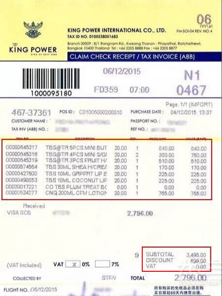 泰國(guó)旅游攻略-最全的King power王權(quán)免稅購(gòu)物_5