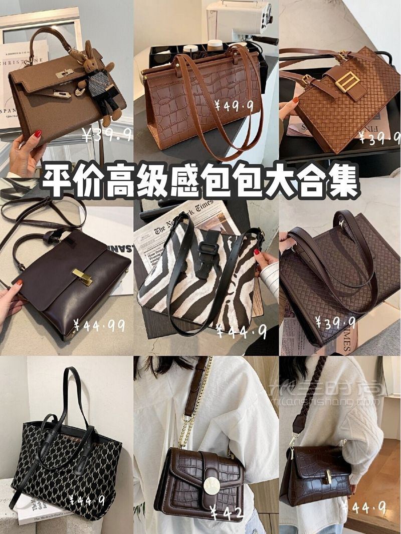 秋冬穿搭 平價高級感包包店鋪合集_1