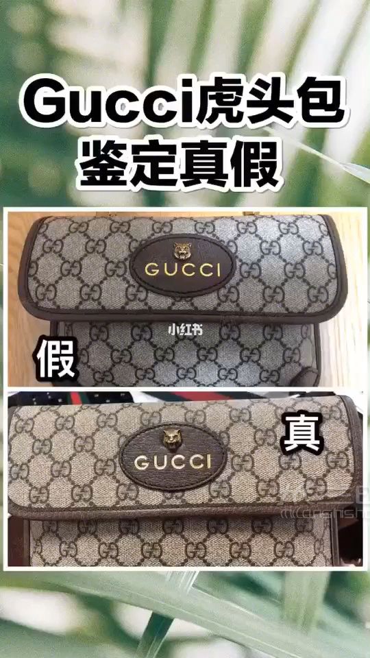 奢侈品怎么鑒定真假？Gucci古馳虎頭包鑒定真假辨別真?zhèn)畏椒?！_1