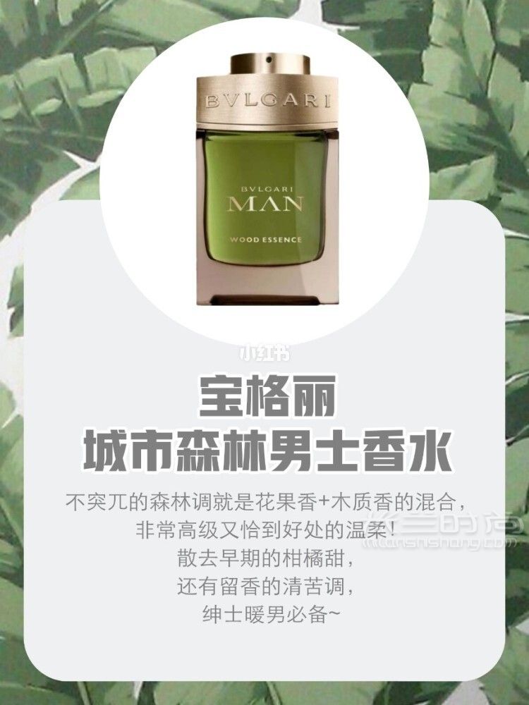 聞香識(shí)男人!!來(lái)一波專(zhuān)屬男朋友的香水推薦 男士香水_2