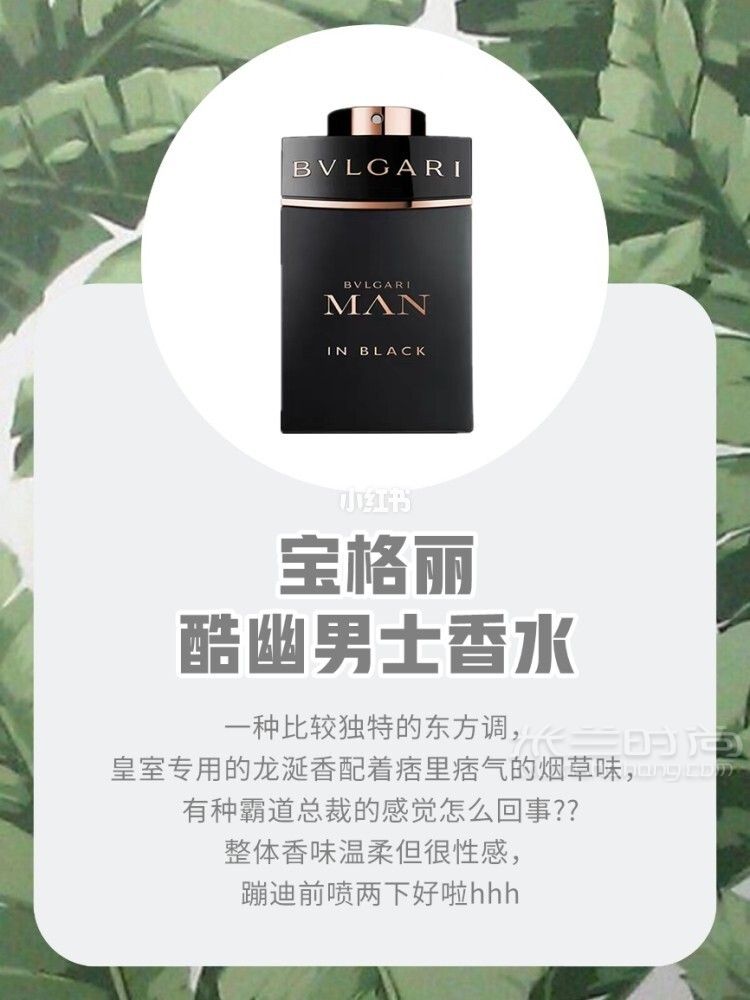 聞香識(shí)男人!!來(lái)一波專(zhuān)屬男朋友的香水推薦 男士香水_3