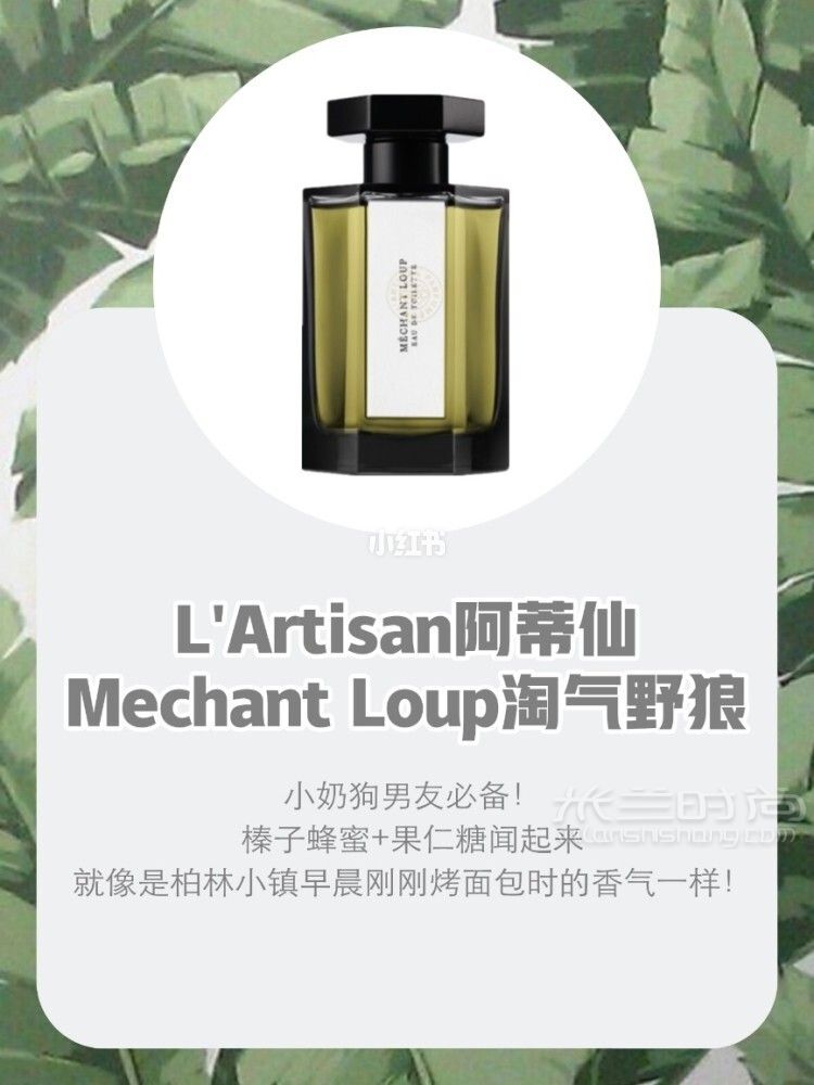 聞香識(shí)男人!!來(lái)一波專(zhuān)屬男朋友的香水推薦 男士香水_7