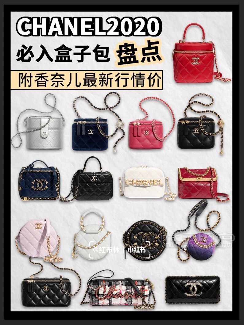 香奈兒包2020必入盒子包盤點(diǎn)+CHANEL最新價(jià)_1