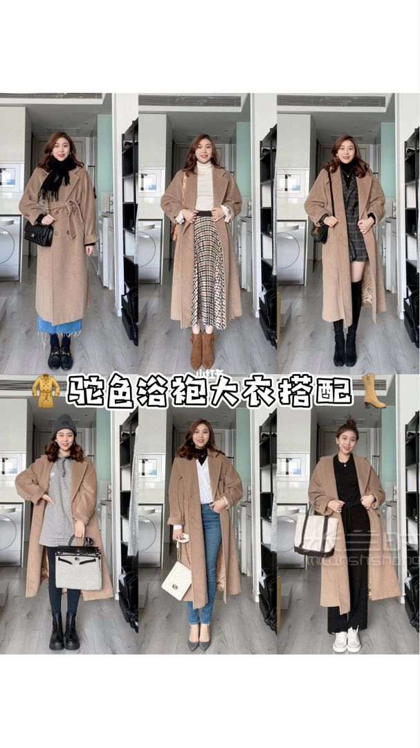 駝色浴袍大衣秋冬搭配 Maxmara_1