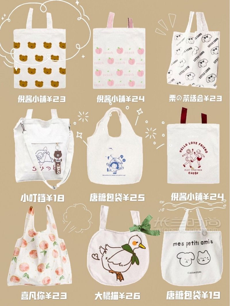 私藏小眾帆布包平價百搭學生黨必備_4