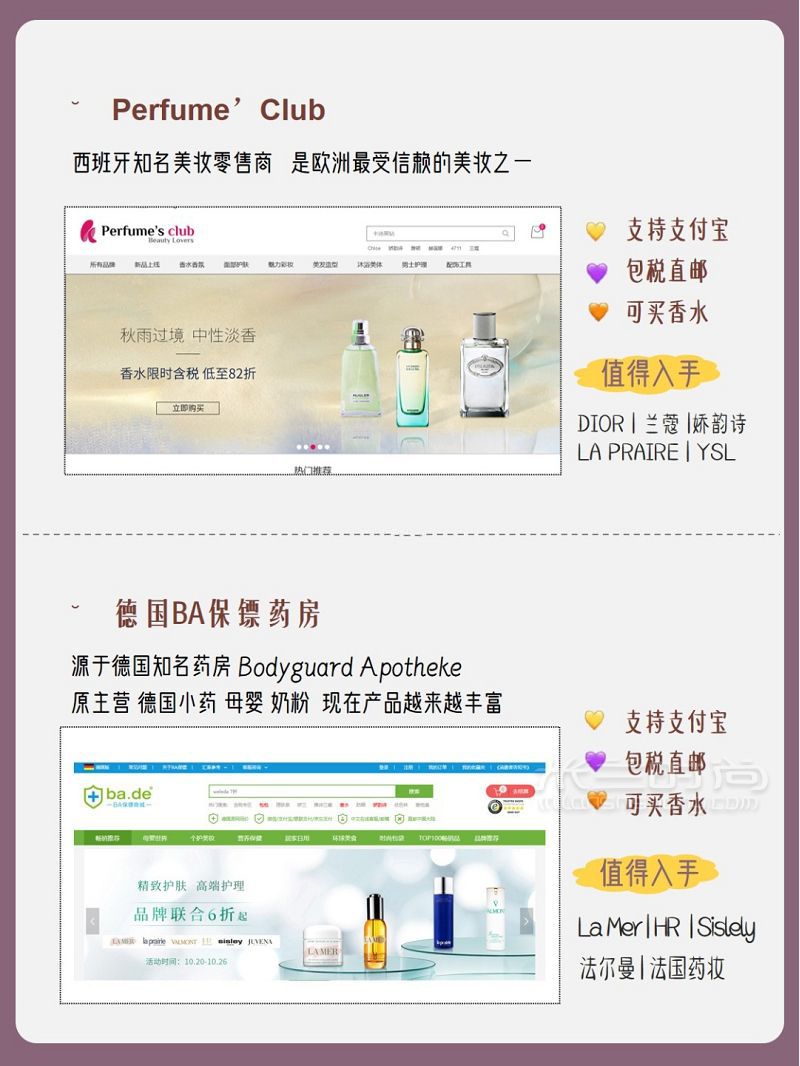 備戰(zhàn)黑五海淘必知的17個(gè)美妝直郵網(wǎng)站 香水草莓網(wǎng)怎么_3