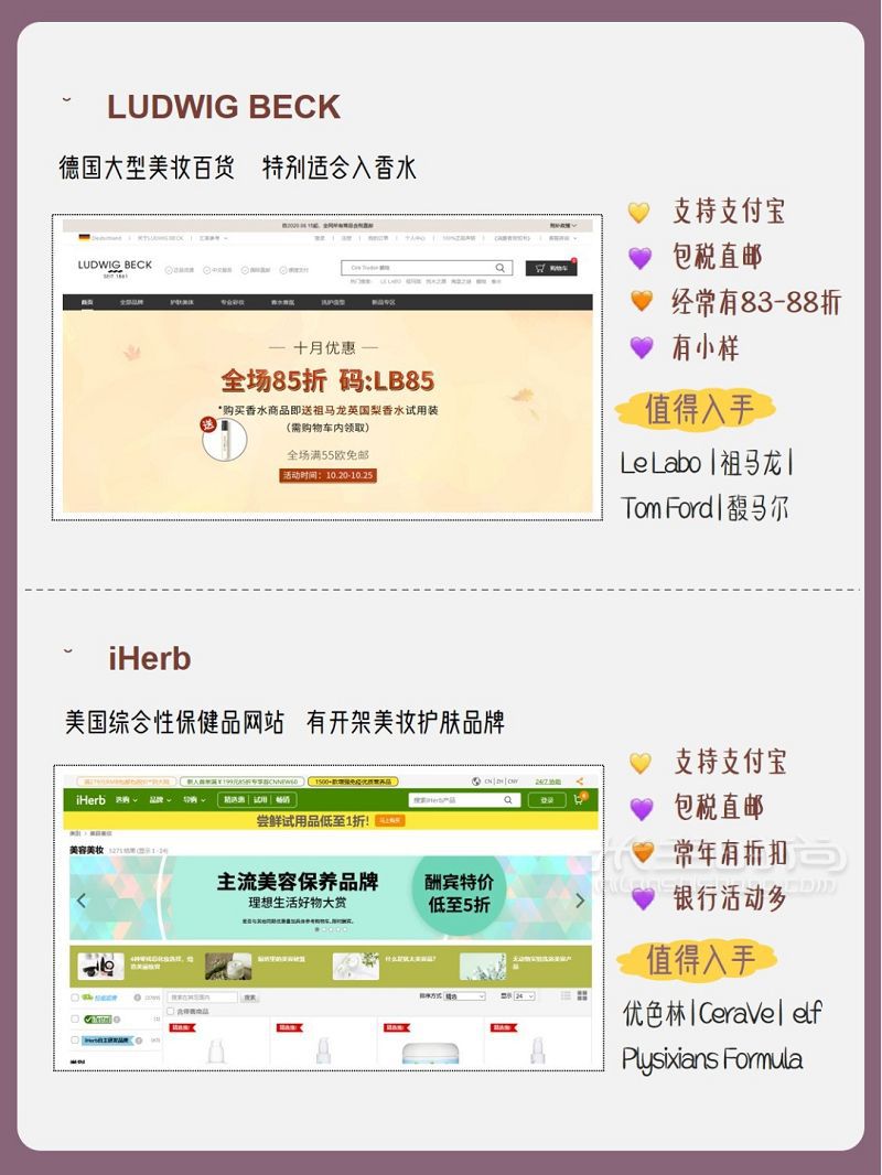 備戰(zhàn)黑五海淘必知的17個(gè)美妝直郵網(wǎng)站 香水草莓網(wǎng)怎么_5