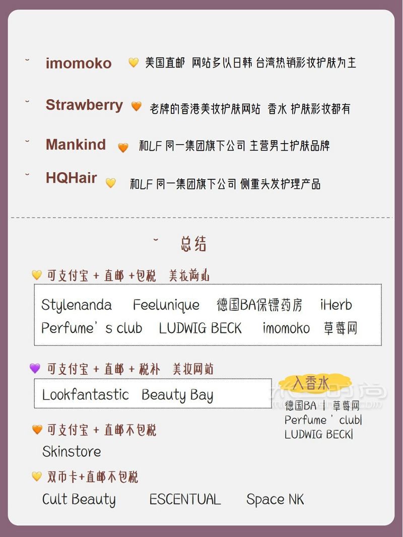 備戰(zhàn)黑五海淘必知的17個(gè)美妝直郵網(wǎng)站 香水草莓網(wǎng)怎么_8