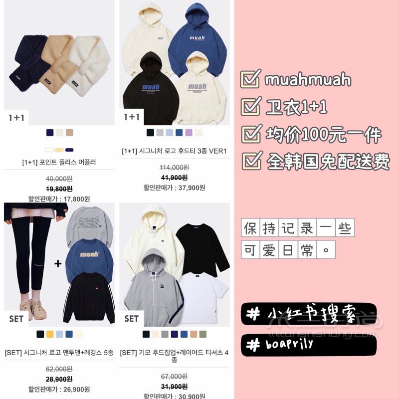 均價100元muahmuah韓國寶藏品牌衛(wèi)衣 首爾自由行熱門攻略_9