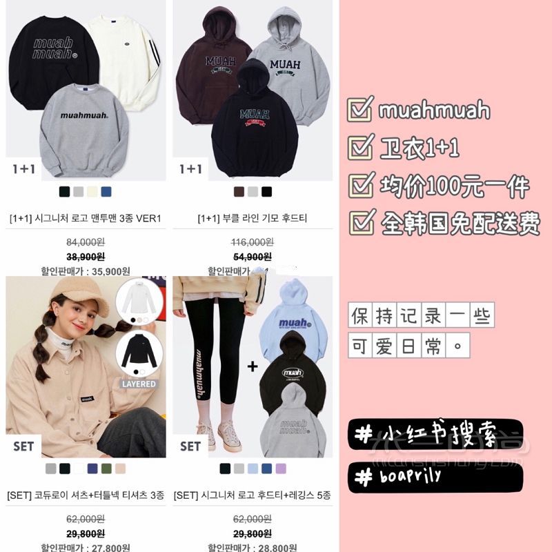 均價100元muahmuah韓國寶藏品牌衛(wèi)衣 首爾自由行熱門攻略_8