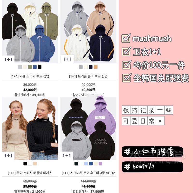 均價100元muahmuah韓國寶藏品牌衛(wèi)衣 首爾自由行熱門攻略_3