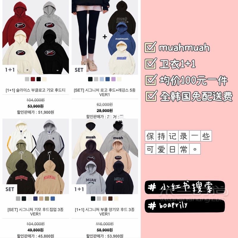 均價100元muahmuah韓國寶藏品牌衛(wèi)衣 首爾自由行熱門攻略_6