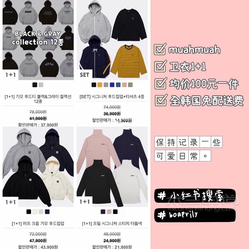 均價100元muahmuah韓國寶藏品牌衛(wèi)衣 首爾自由行熱門攻略_7