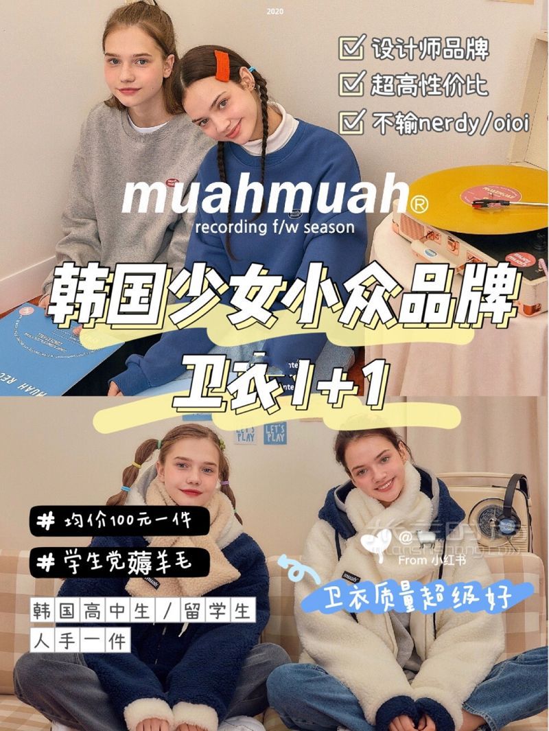 均價100元muahmuah韓國寶藏品牌衛(wèi)衣 首爾自由行熱門攻略_1