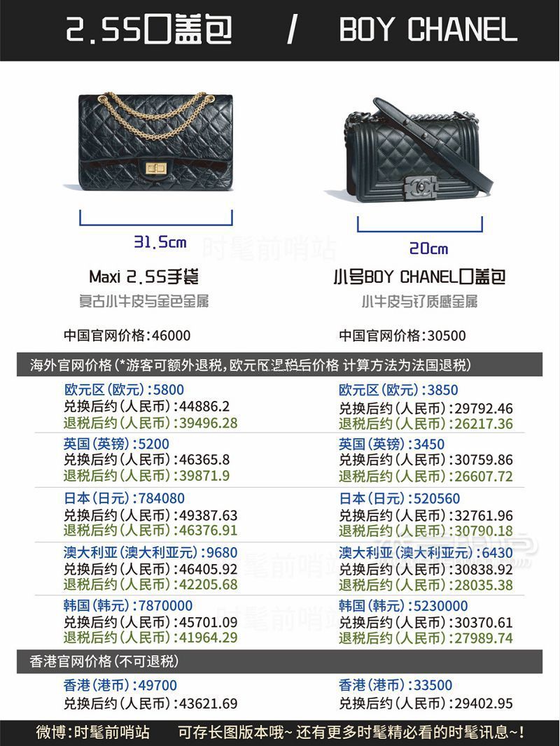 香奈兒Chanel 經(jīng)典款包包全球比價 香奈兒包包價格表_6
