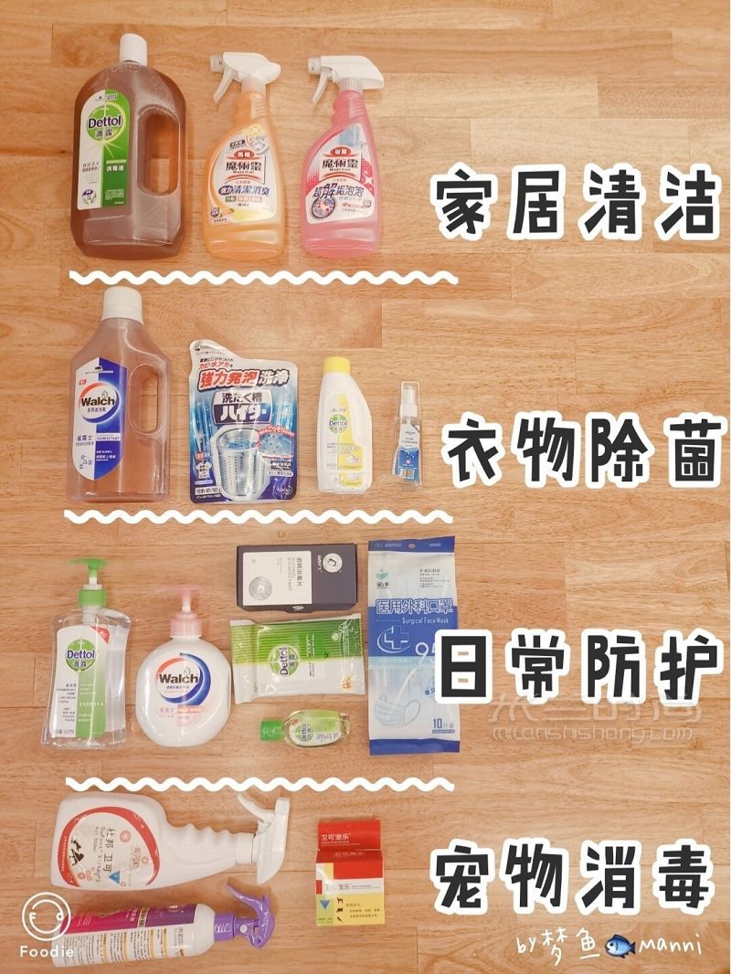 新型肺炎防護七步洗手法除菌消毒好物_1