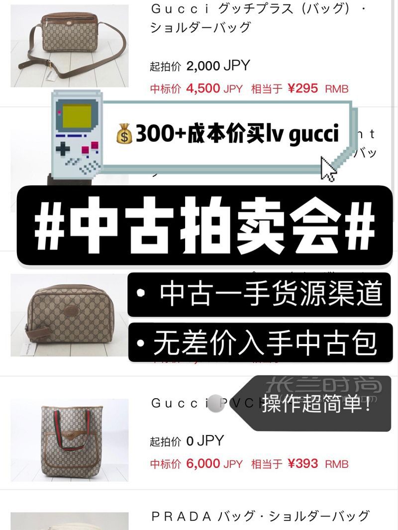 中古包撿漏攻略 中古包怎么買？lv成本價(jià)買買買_1