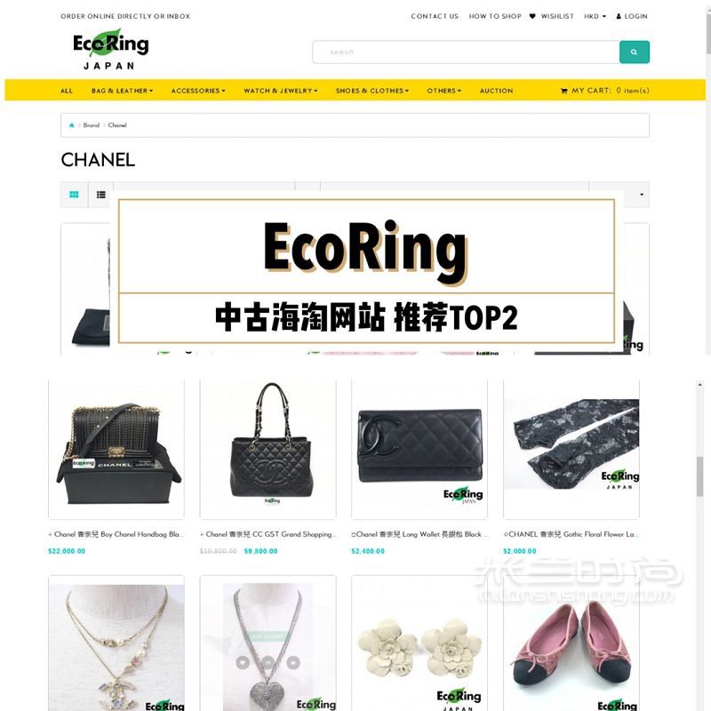 海淘買中古包超便宜！日本海淘各網(wǎng)站價格_3