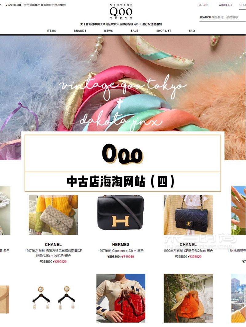 海淘買中古包超便宜！日本海淘各網(wǎng)站價格_5